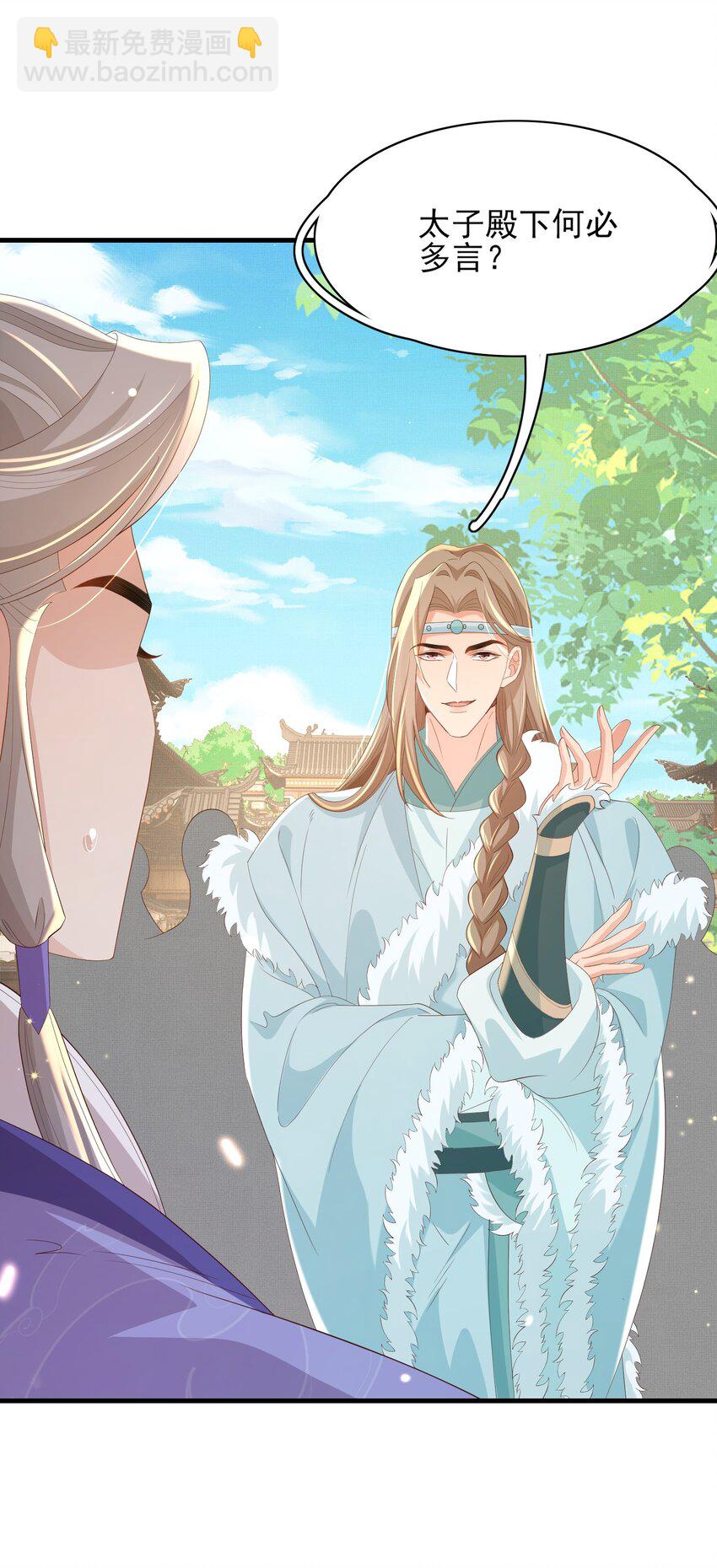 第117话 玄景曜霸气救场-第119话