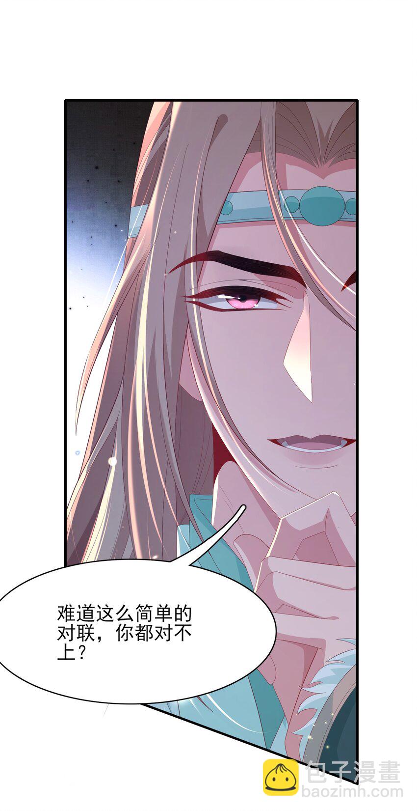 第117话 玄景曜霸气救场-第119话