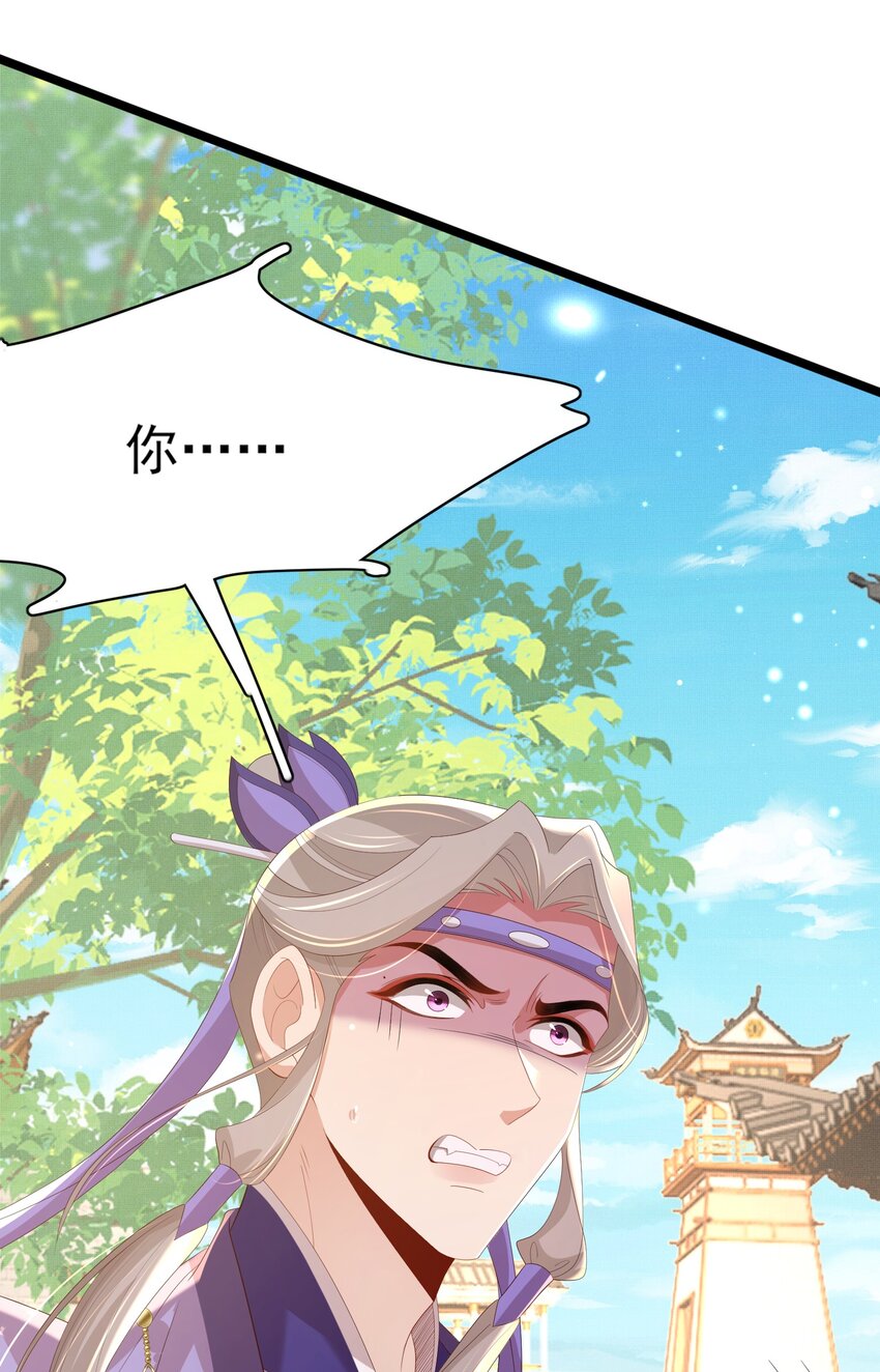 第117话 玄景曜霸气救场-第119话