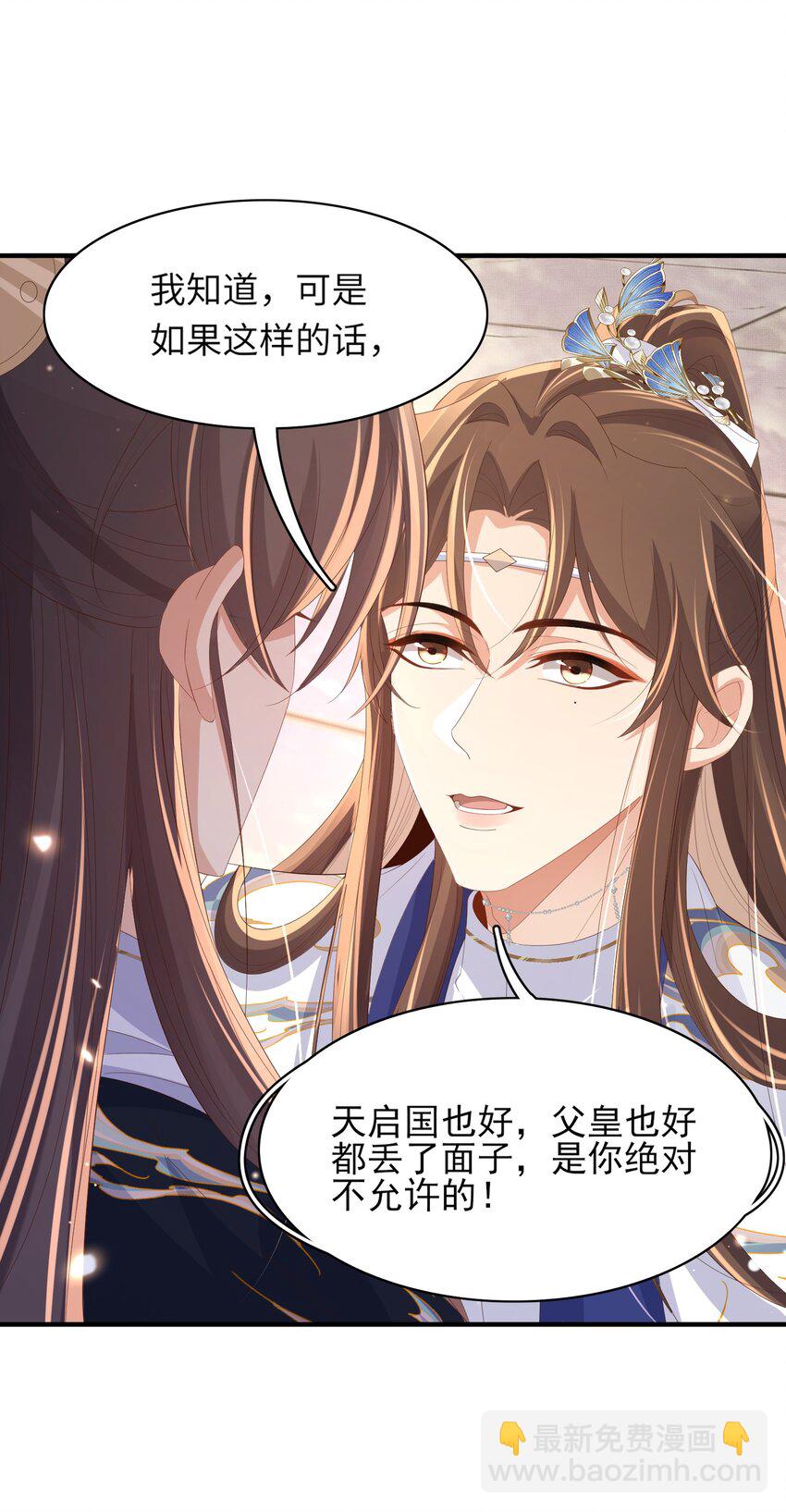 第117话 玄景曜霸气救场-第119话