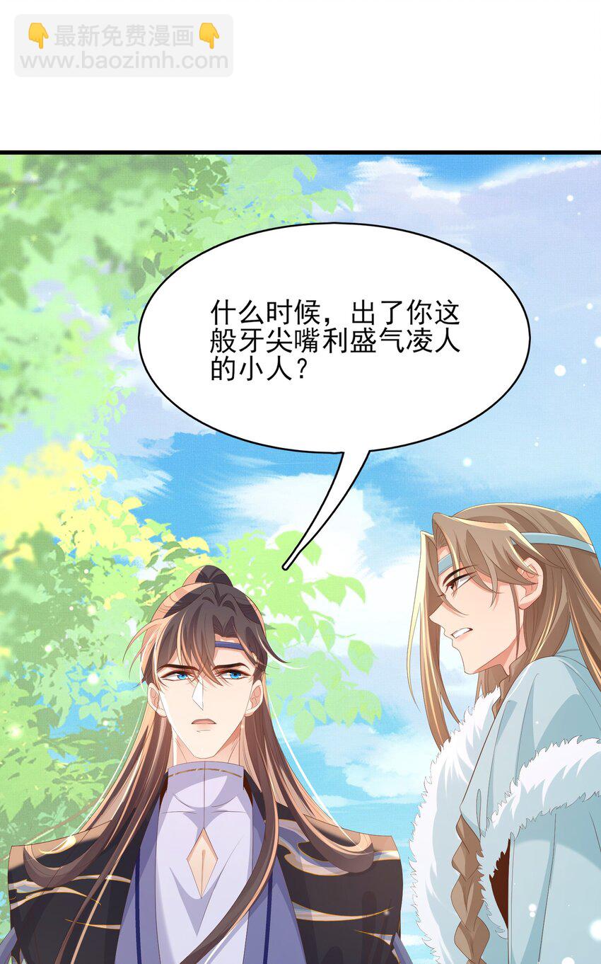 第117话 玄景曜霸气救场-第119话