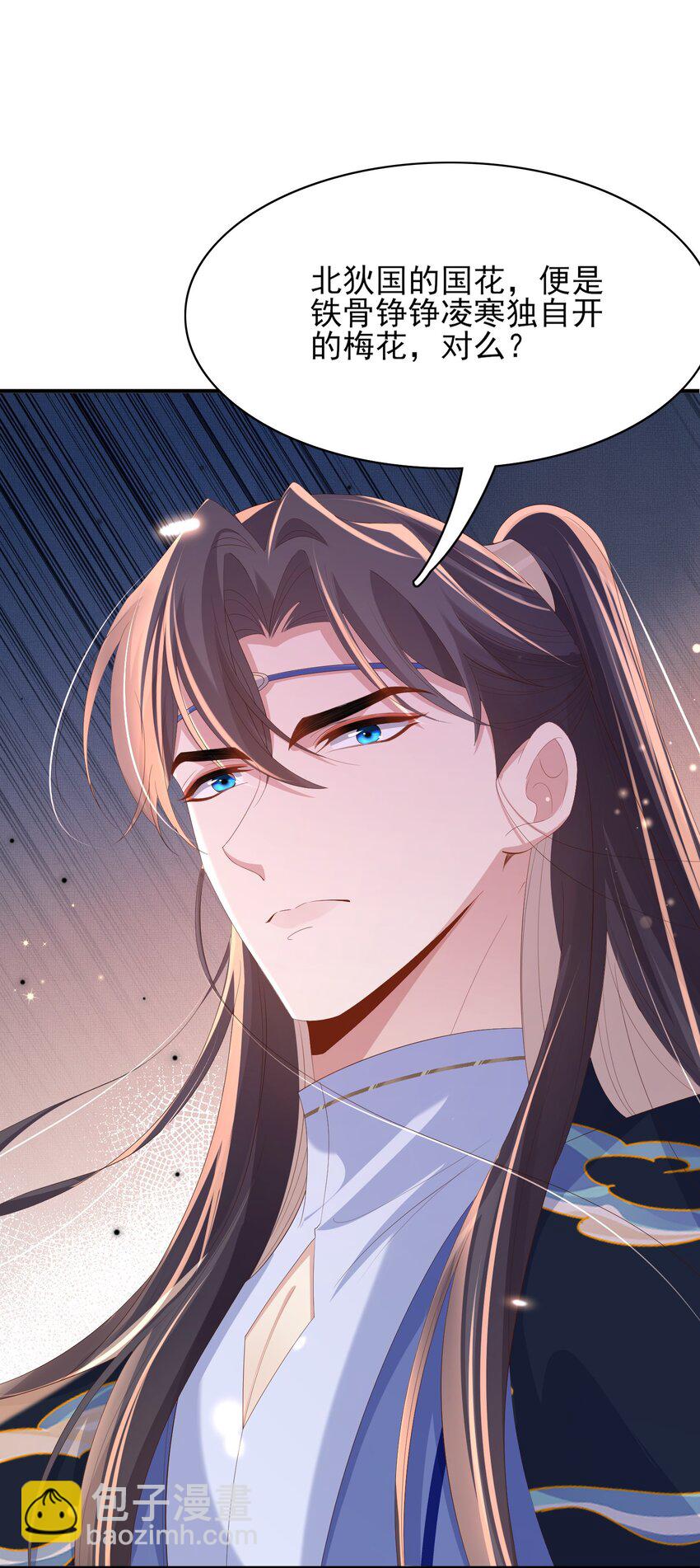 第117话 玄景曜霸气救场-第119话