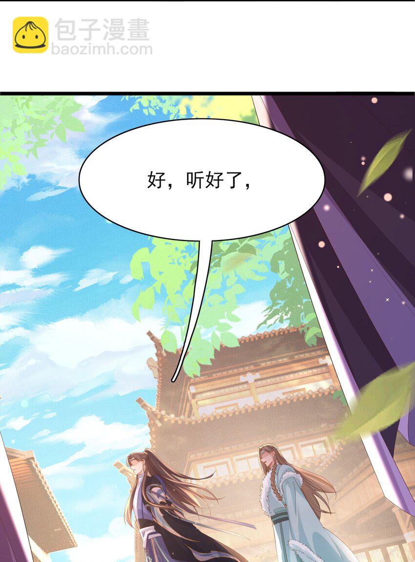 第117话 玄景曜霸气救场-第119话