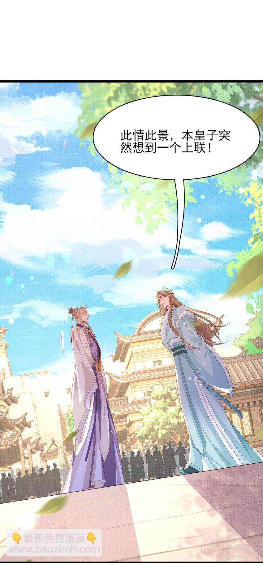 第117话 玄景曜霸气救场-第119话