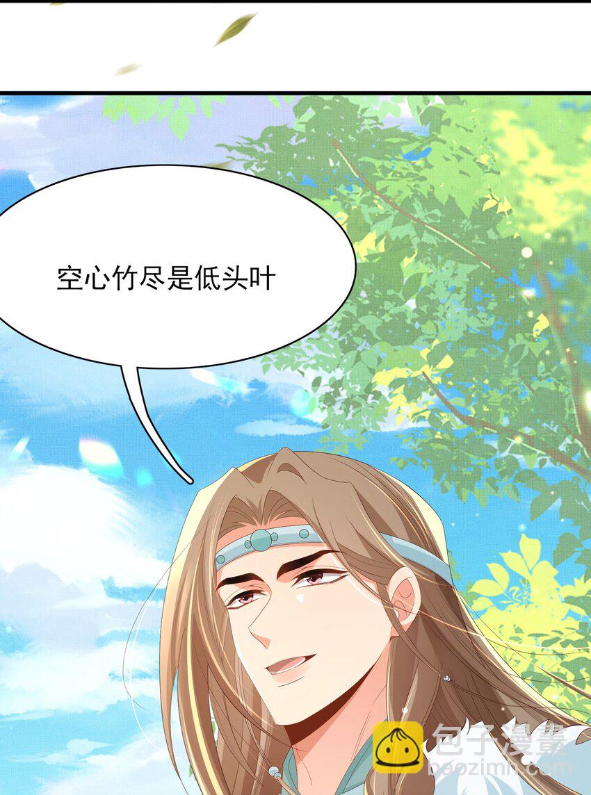 第117话 玄景曜霸气救场-第119话