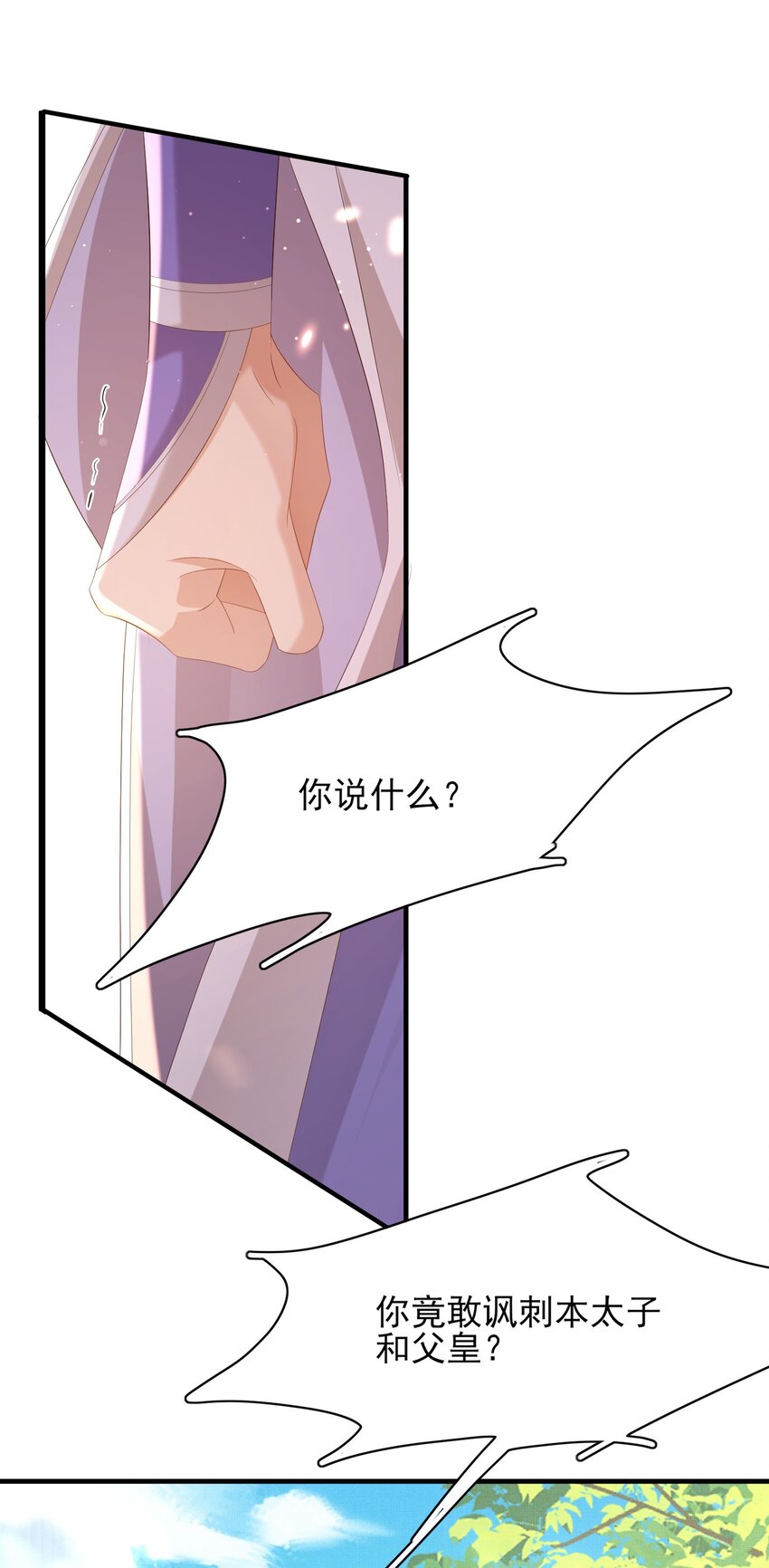 第117话 玄景曜霸气救场-第119话