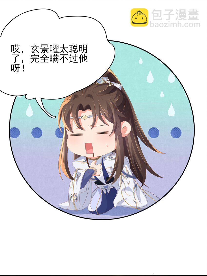 第119话 老父亲夸夸机上线(1/2)-第121话