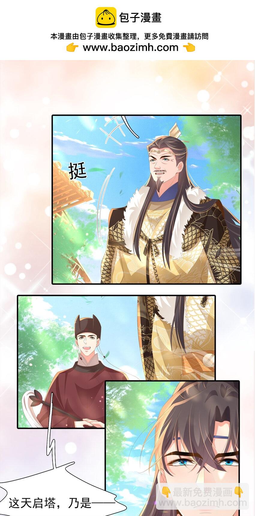 第119话 老父亲夸夸机上线(1/2)-第121话