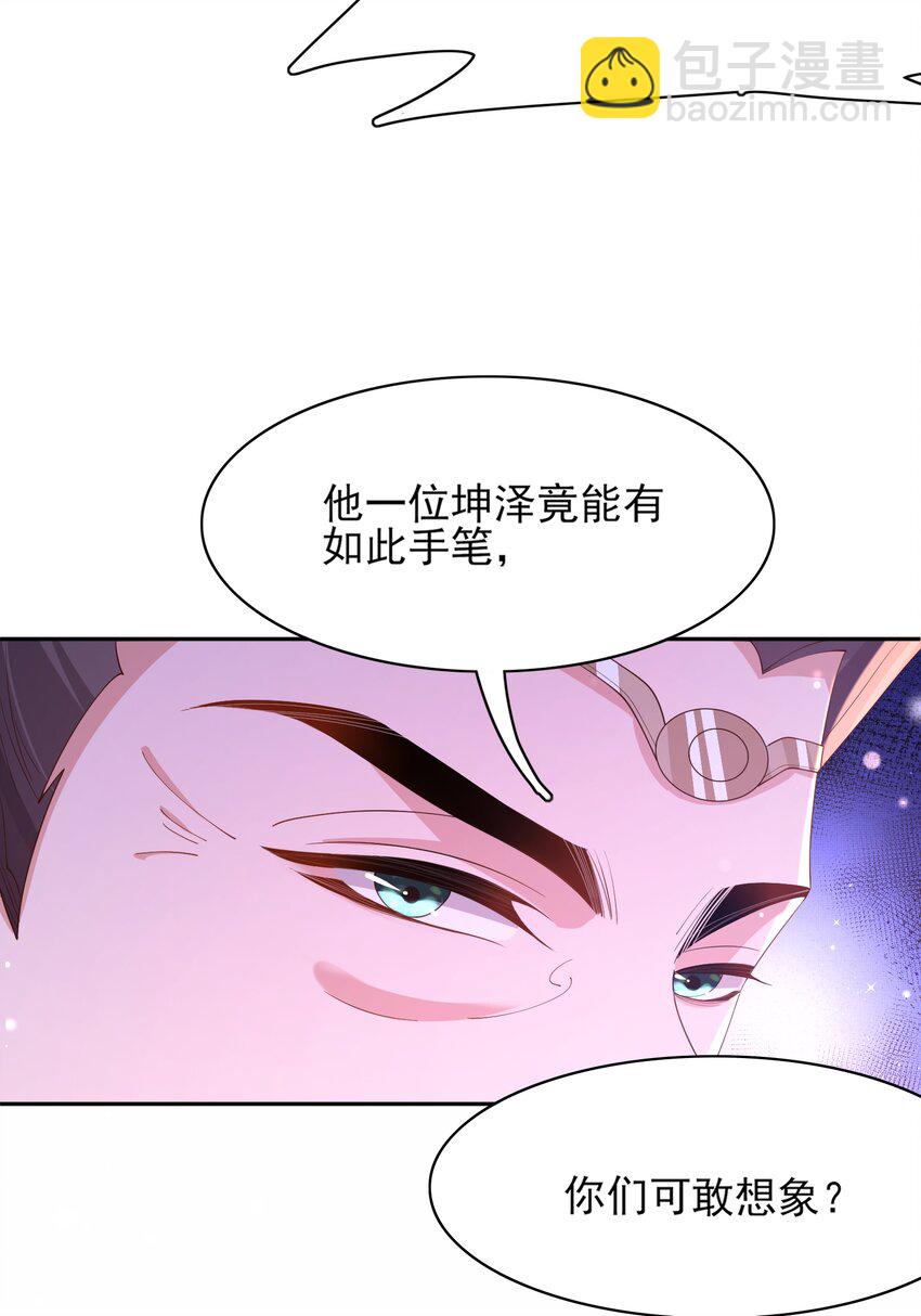 第119话 老父亲夸夸机上线(1/2)-第121话