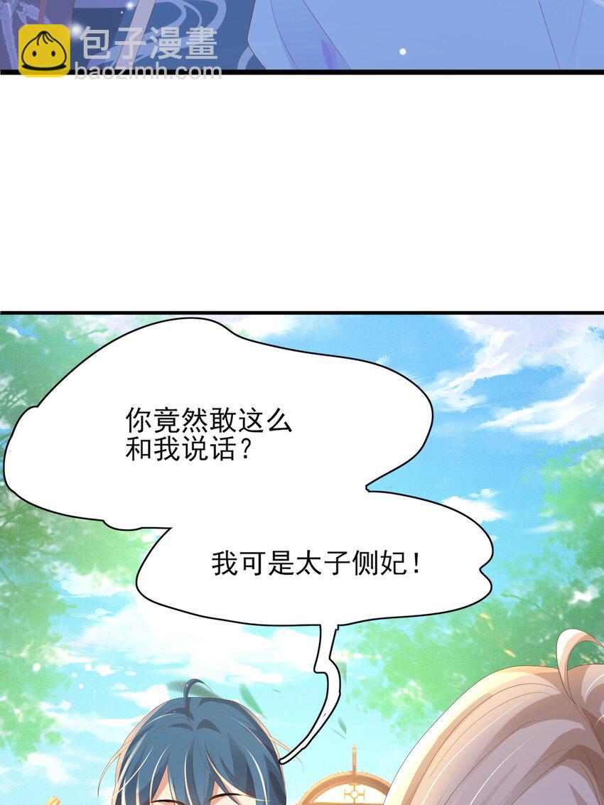 第121话 比拼射箭-第123话