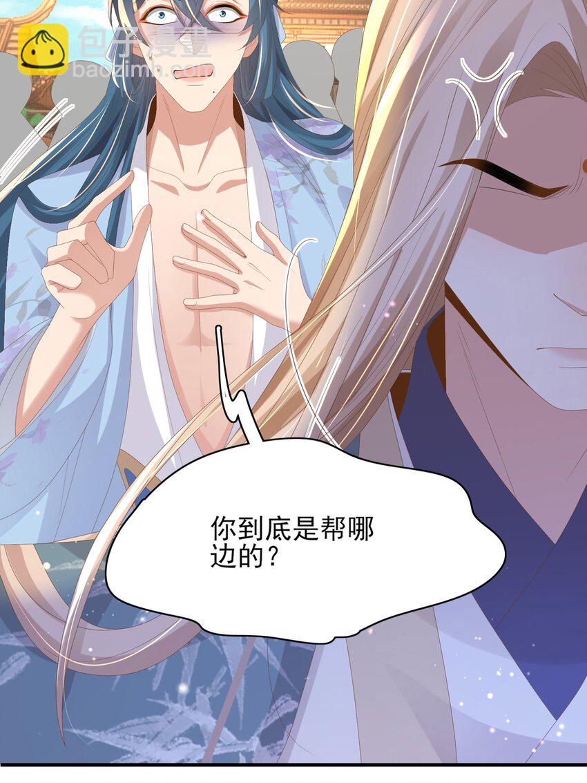 第121话 比拼射箭-第123话