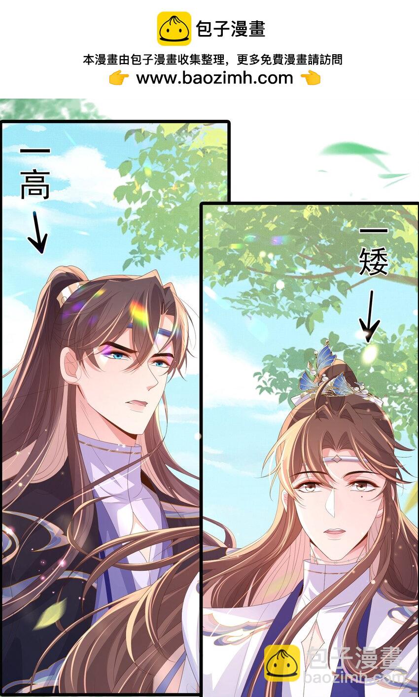 第121话 比拼射箭-第123话