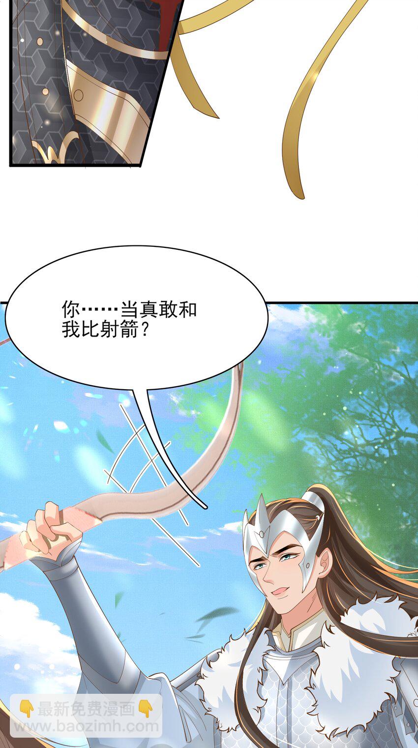 第121话 比拼射箭-第123话