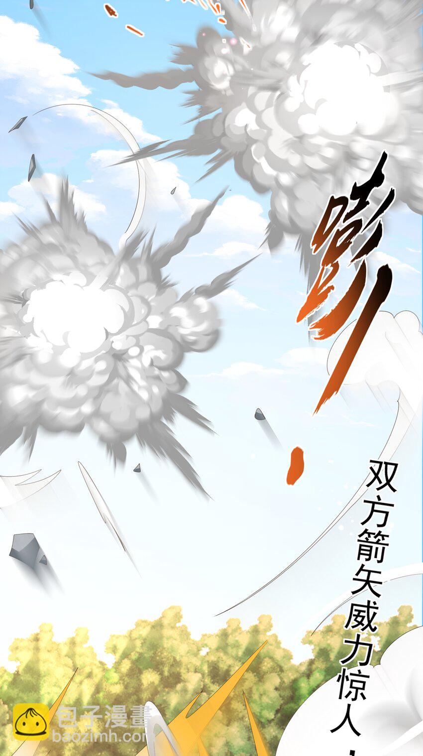 第121话 比拼射箭-第123话