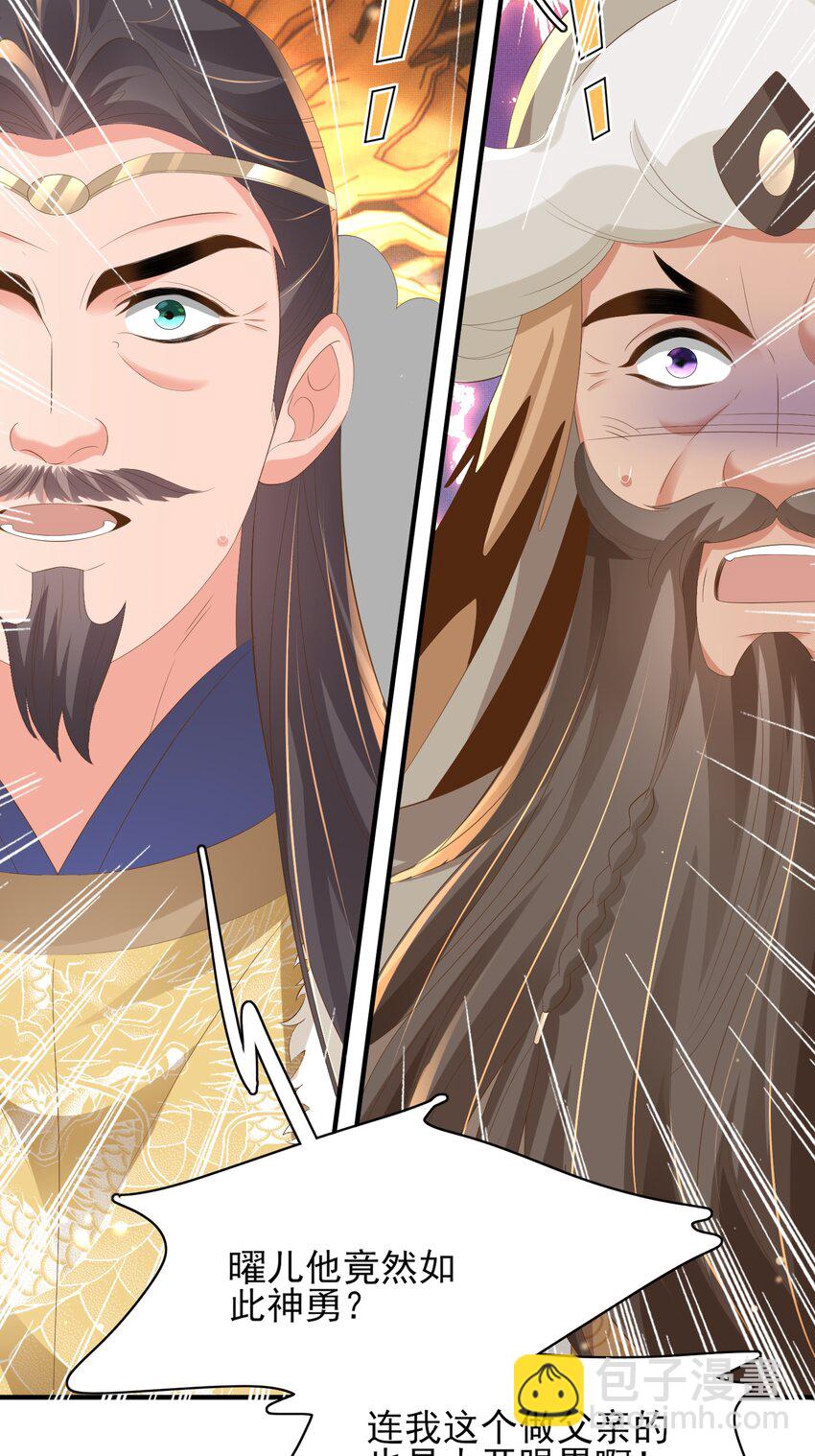 第121话 比拼射箭-第123话