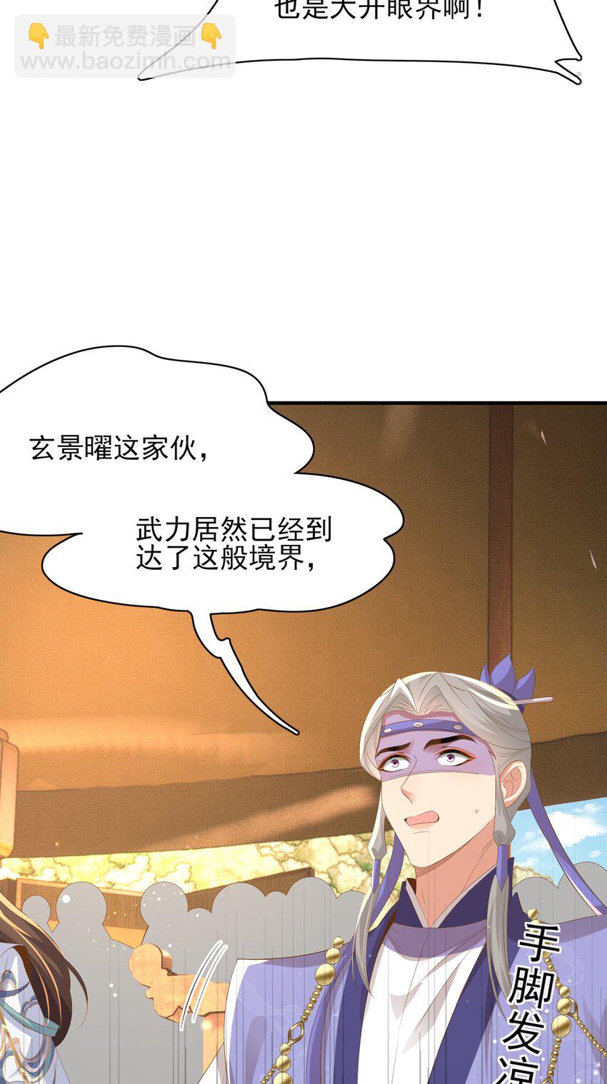 第121话 比拼射箭-第123话