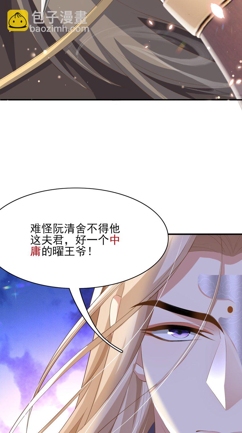 第121话 比拼射箭-第123话