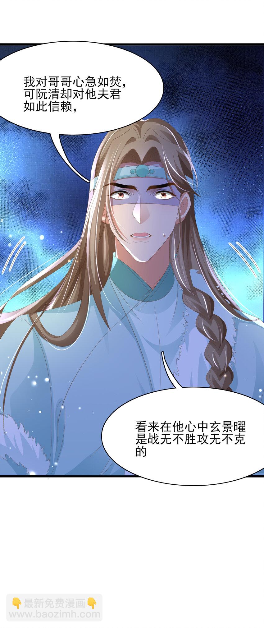 第121话 比拼射箭-第123话