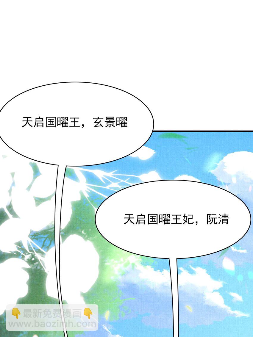 第121话 比拼射箭-第123话