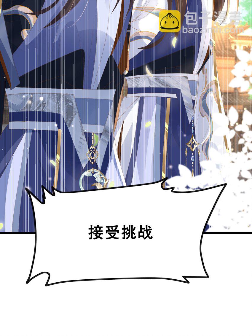 第121话 比拼射箭-第123话