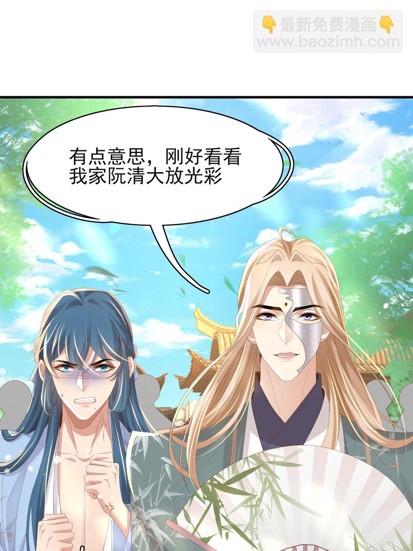 第121话 比拼射箭-第123话