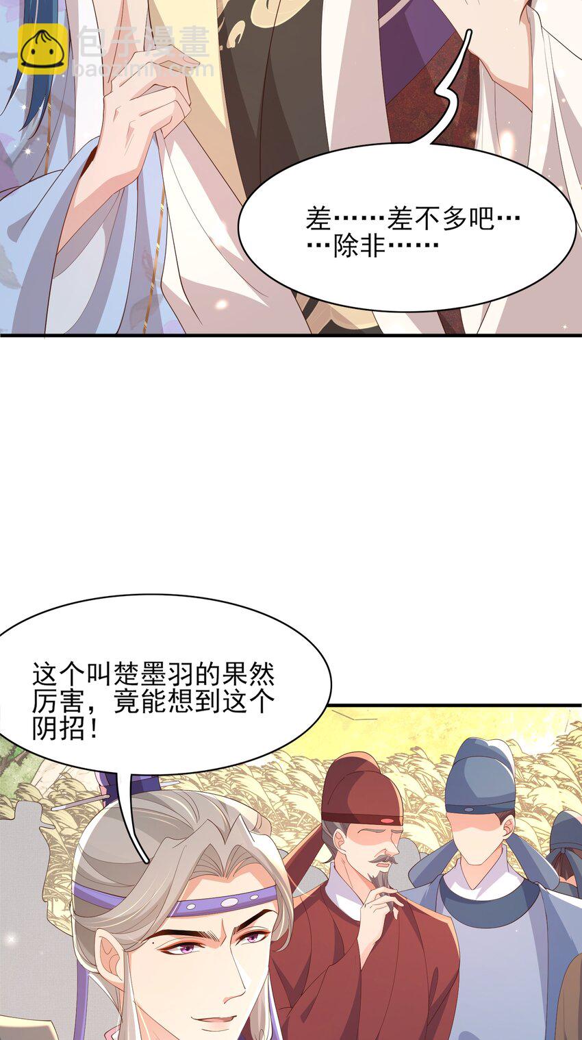 第123话 斗诗(1/2)-第125话