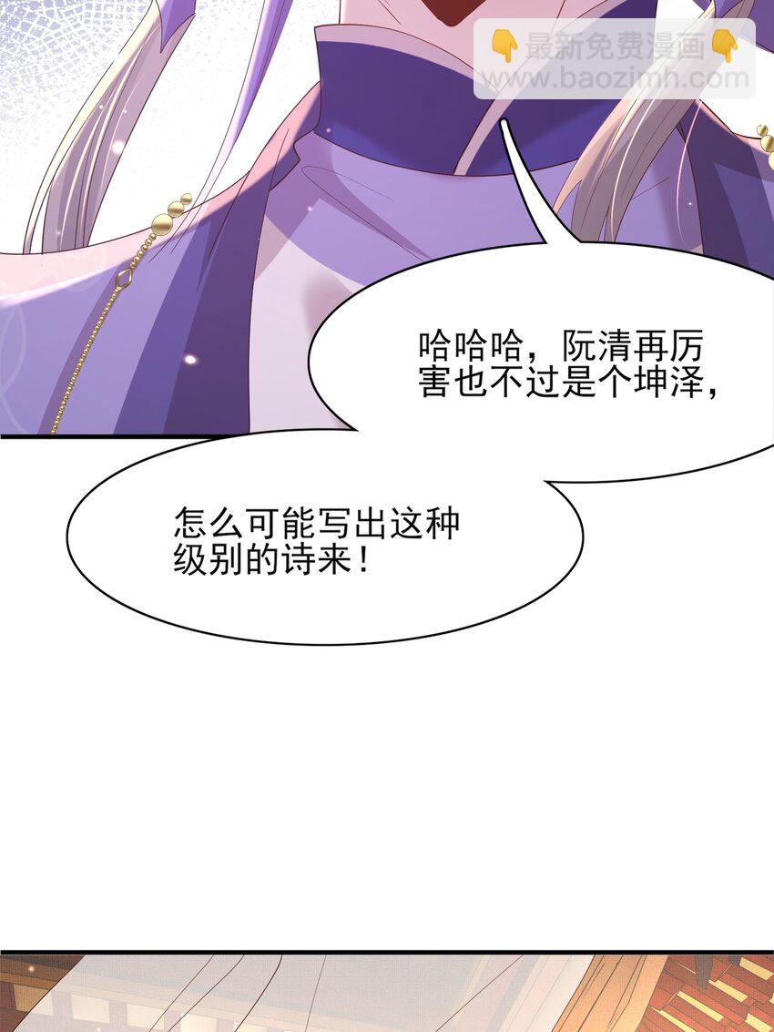 第123话 斗诗(1/2)-第125话