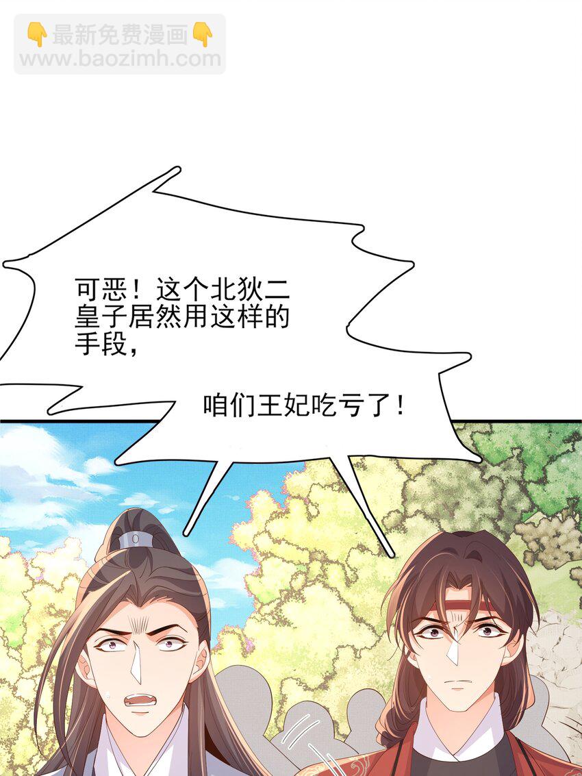 第123话 斗诗(1/2)-第125话