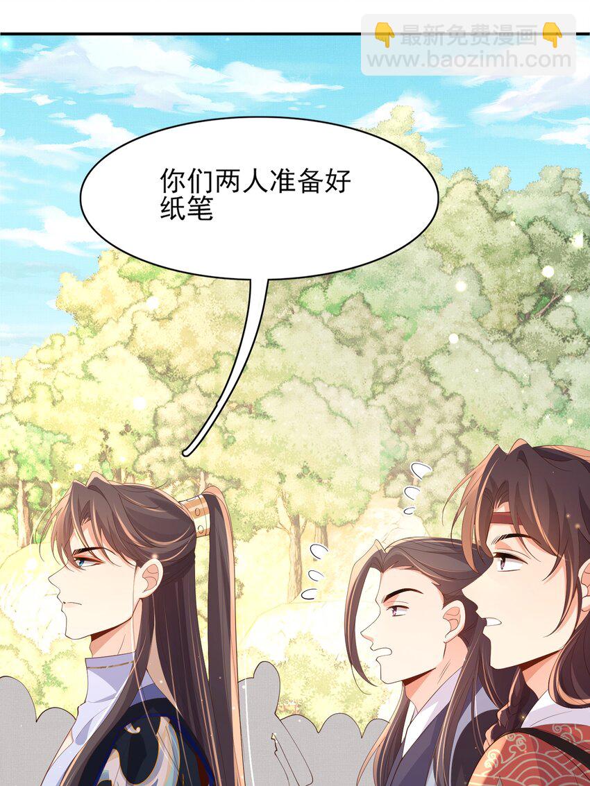 第123话 斗诗(1/2)-第125话