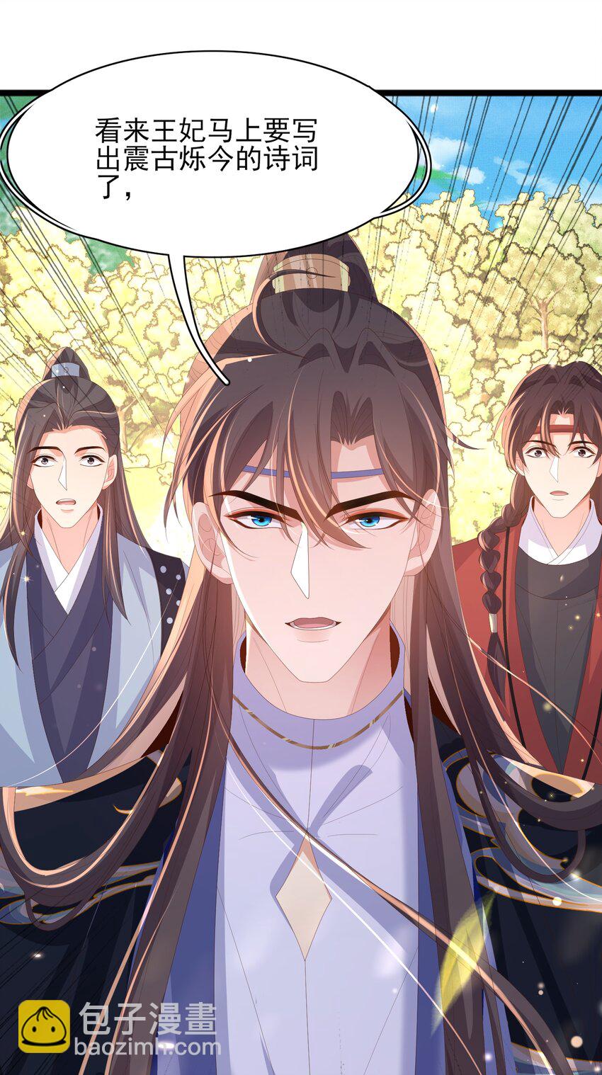 第123话 斗诗(1/2)-第125话