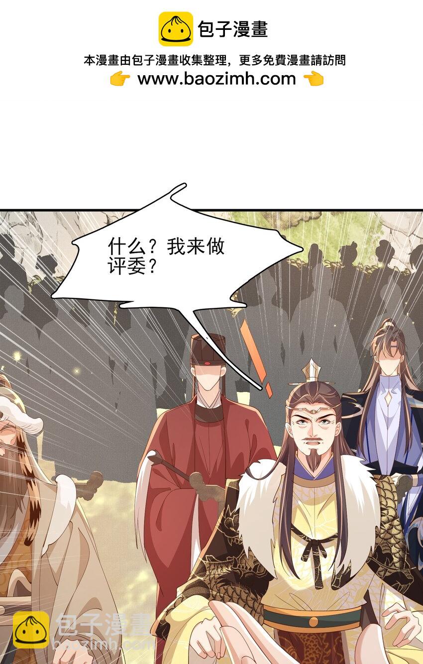 第123话 斗诗(1/2)-第125话