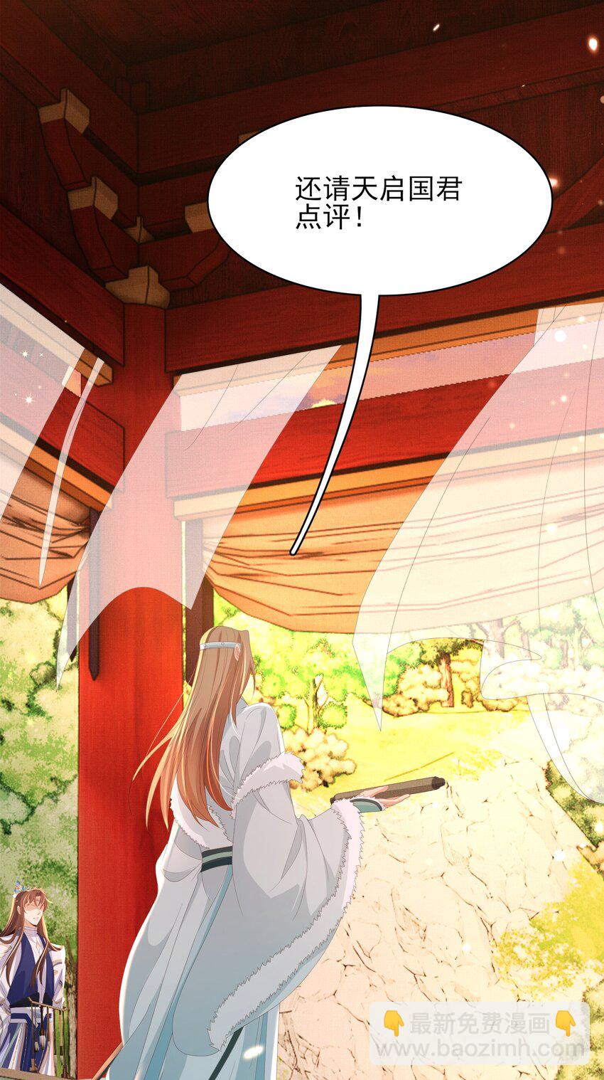 第123话 斗诗(1/2)-第125话