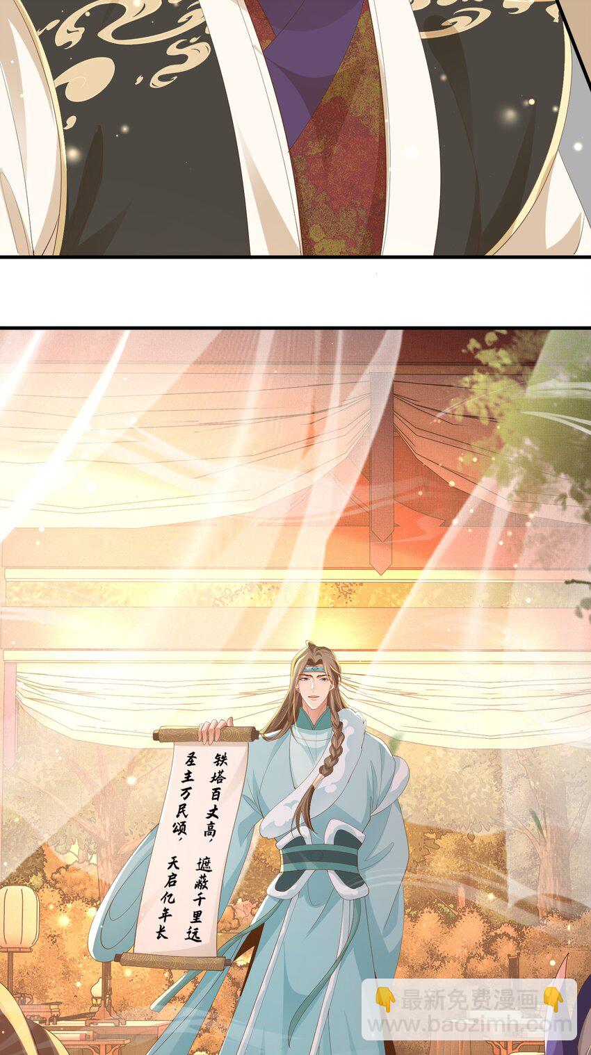 第123话 斗诗(1/2)-第125话