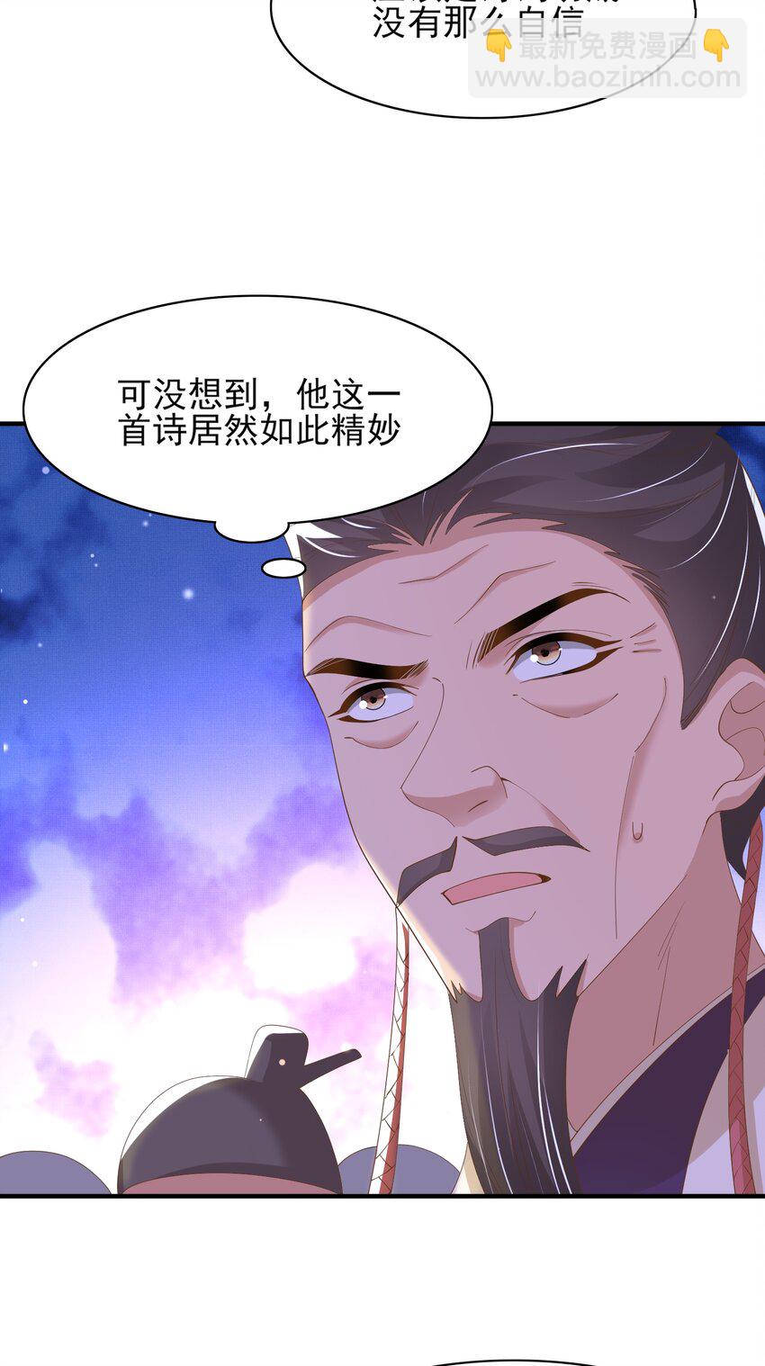 第123话 斗诗(1/2)-第125话