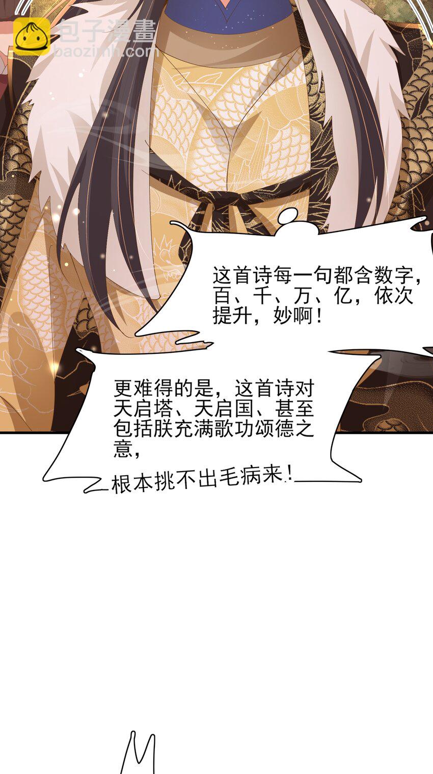 第123话 斗诗(1/2)-第125话