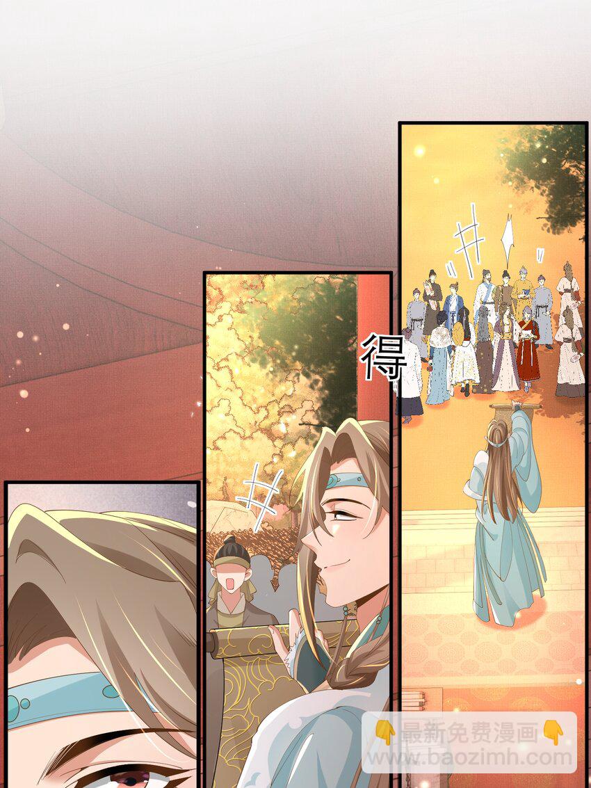 第123话 斗诗(1/2)-第125话