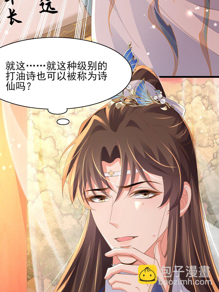 第123话 斗诗(1/2)-第125话