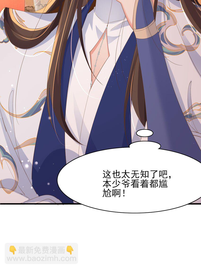 第123话 斗诗(1/2)-第125话