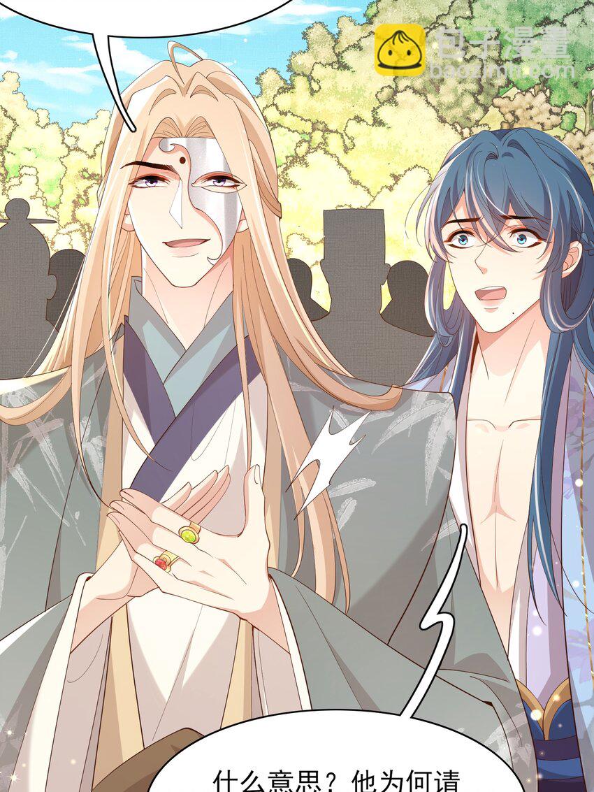 第123话 斗诗(1/2)-第125话