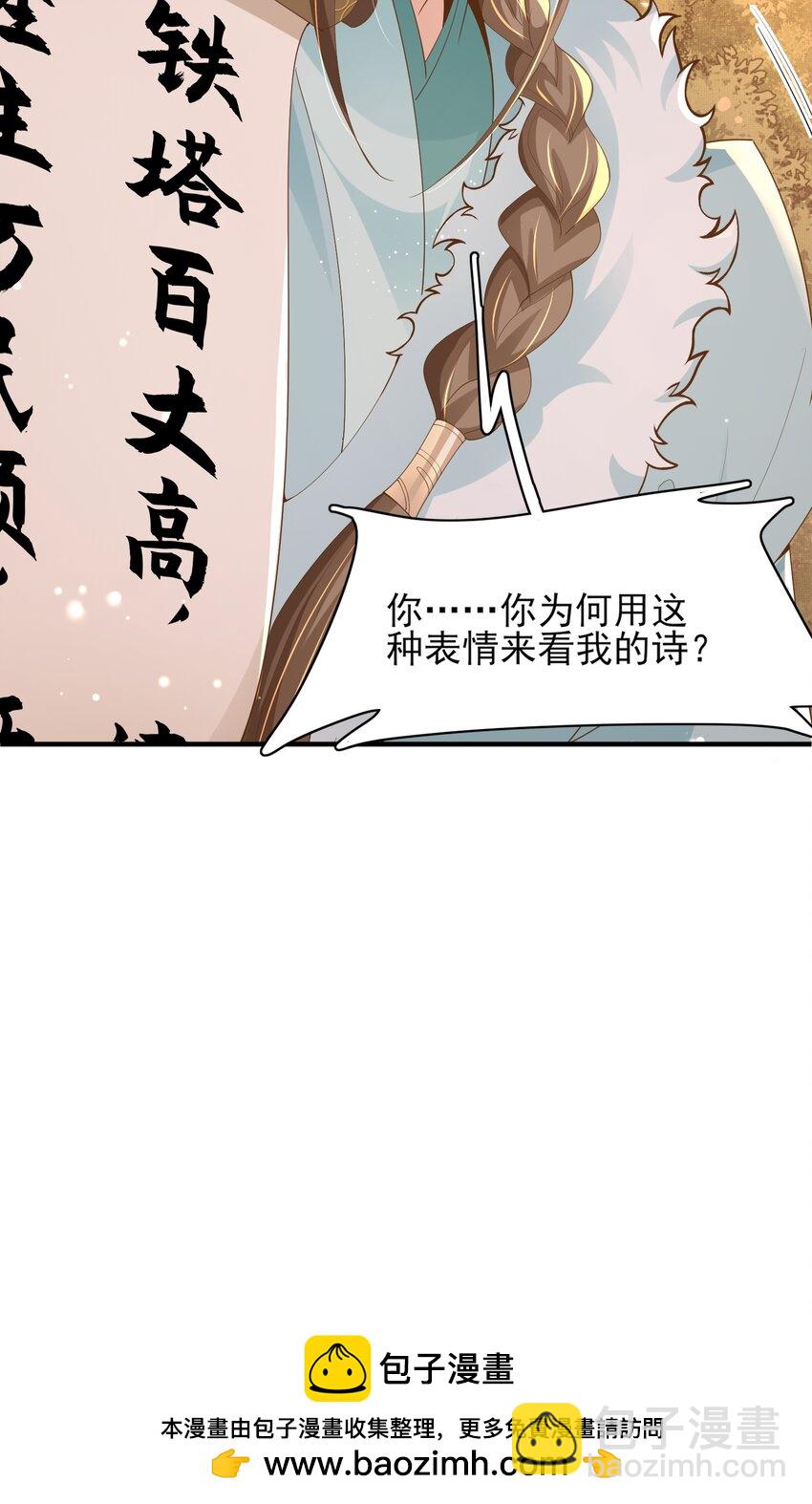 第123话 斗诗(1/2)-第125话