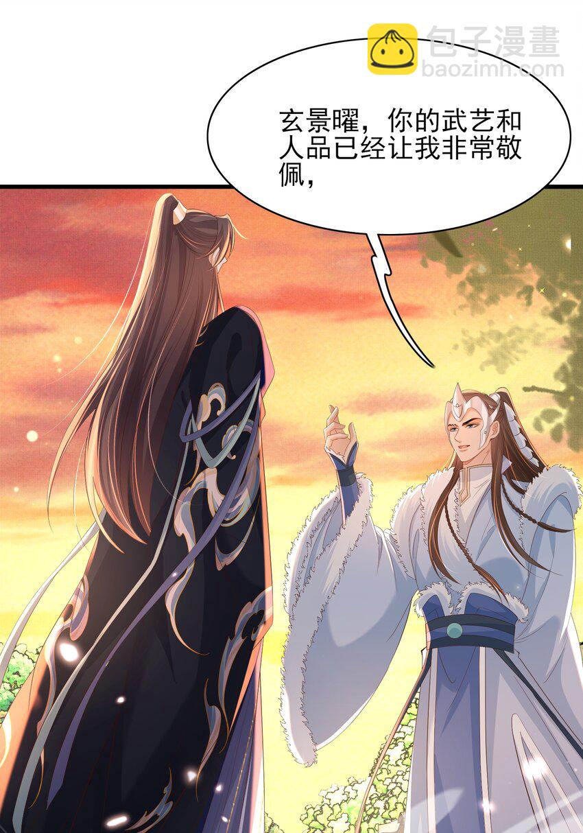 第125话 乾元身份暴露(1/2)-第127话