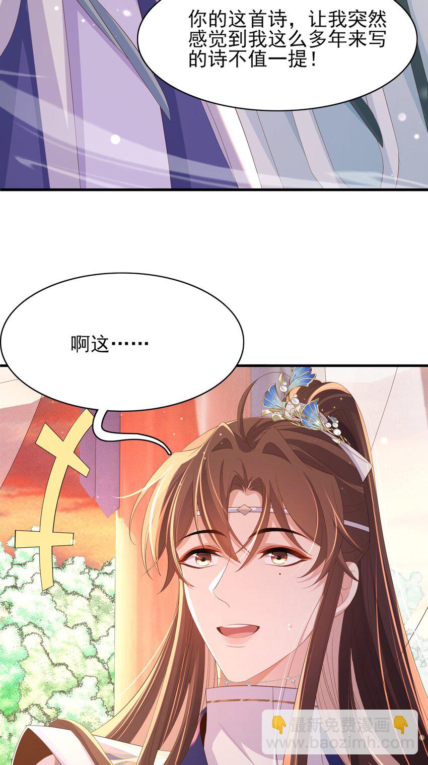 第125话 乾元身份暴露(1/2)-第127话