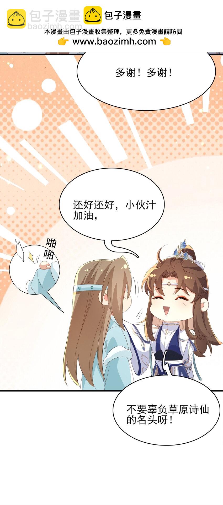 第125话 乾元身份暴露(1/2)-第127话