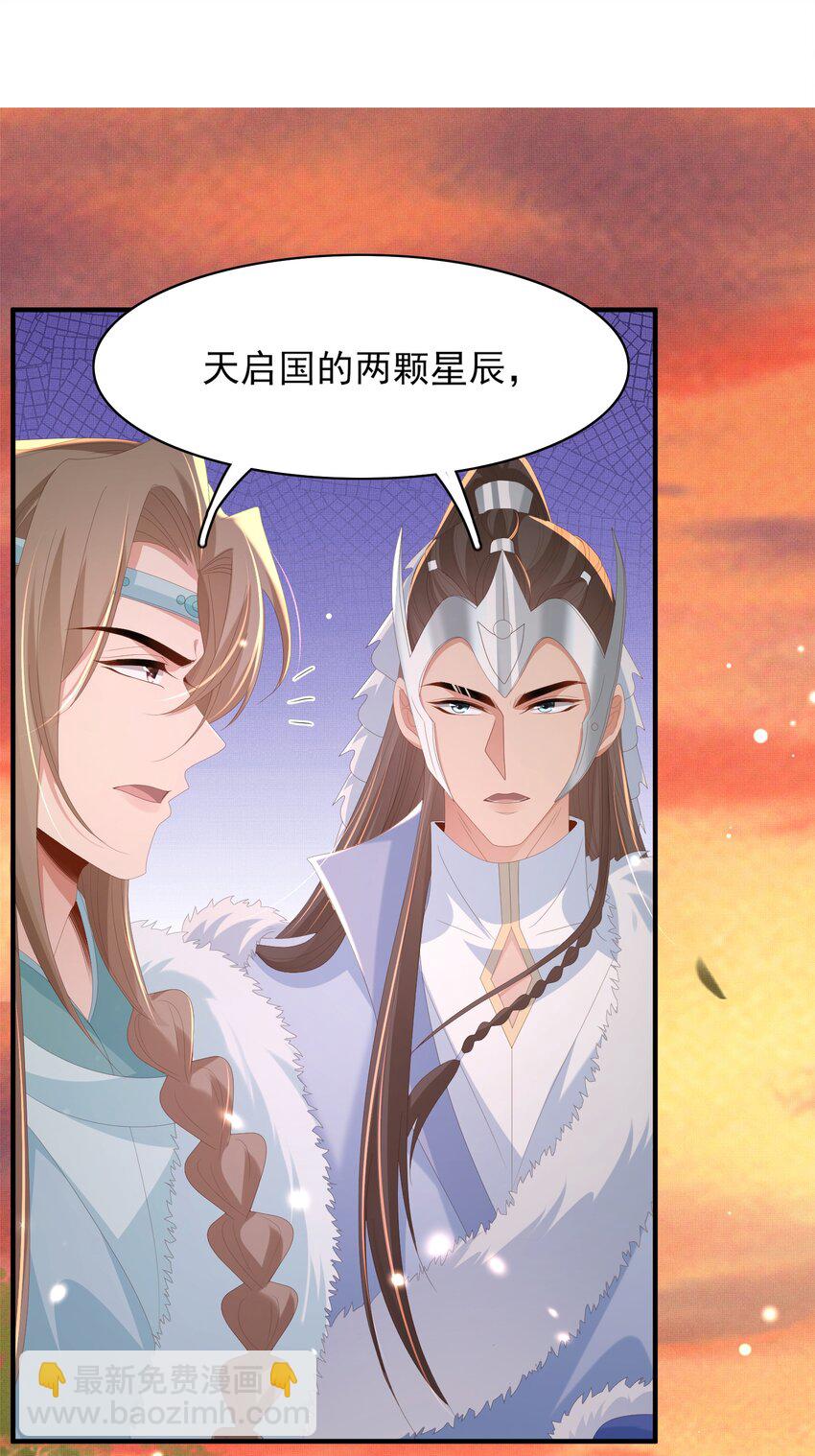 第125话 乾元身份暴露(1/2)-第127话