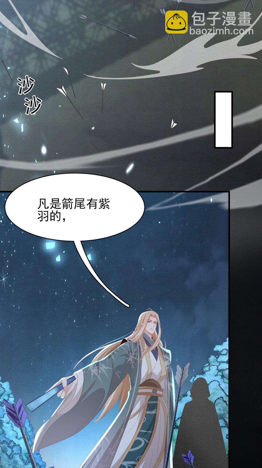 第125话 乾元身份暴露(1/2)-第127话