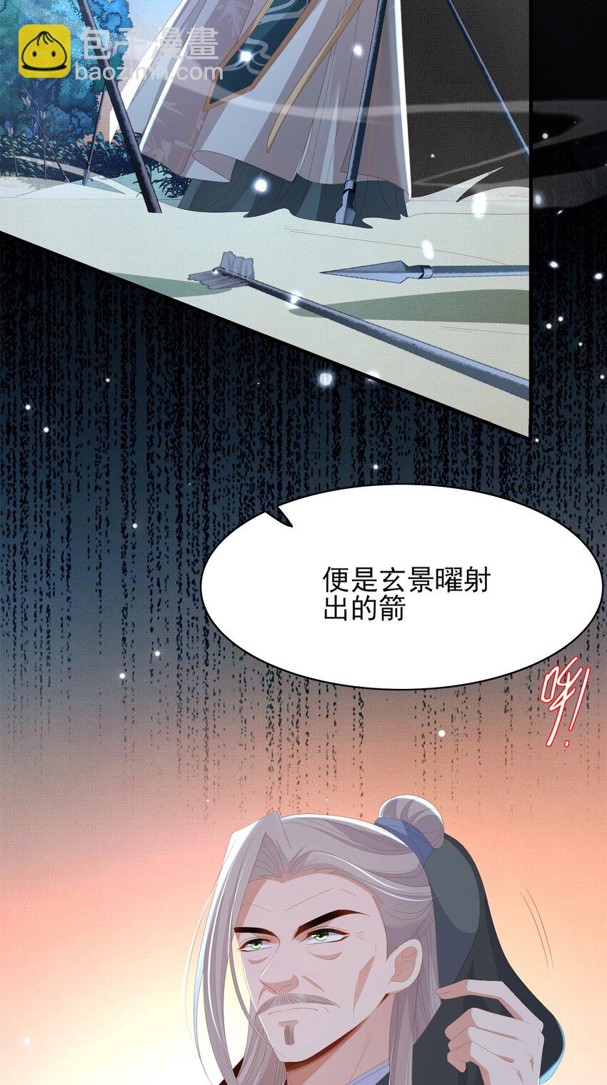 第125话 乾元身份暴露(1/2)-第127话