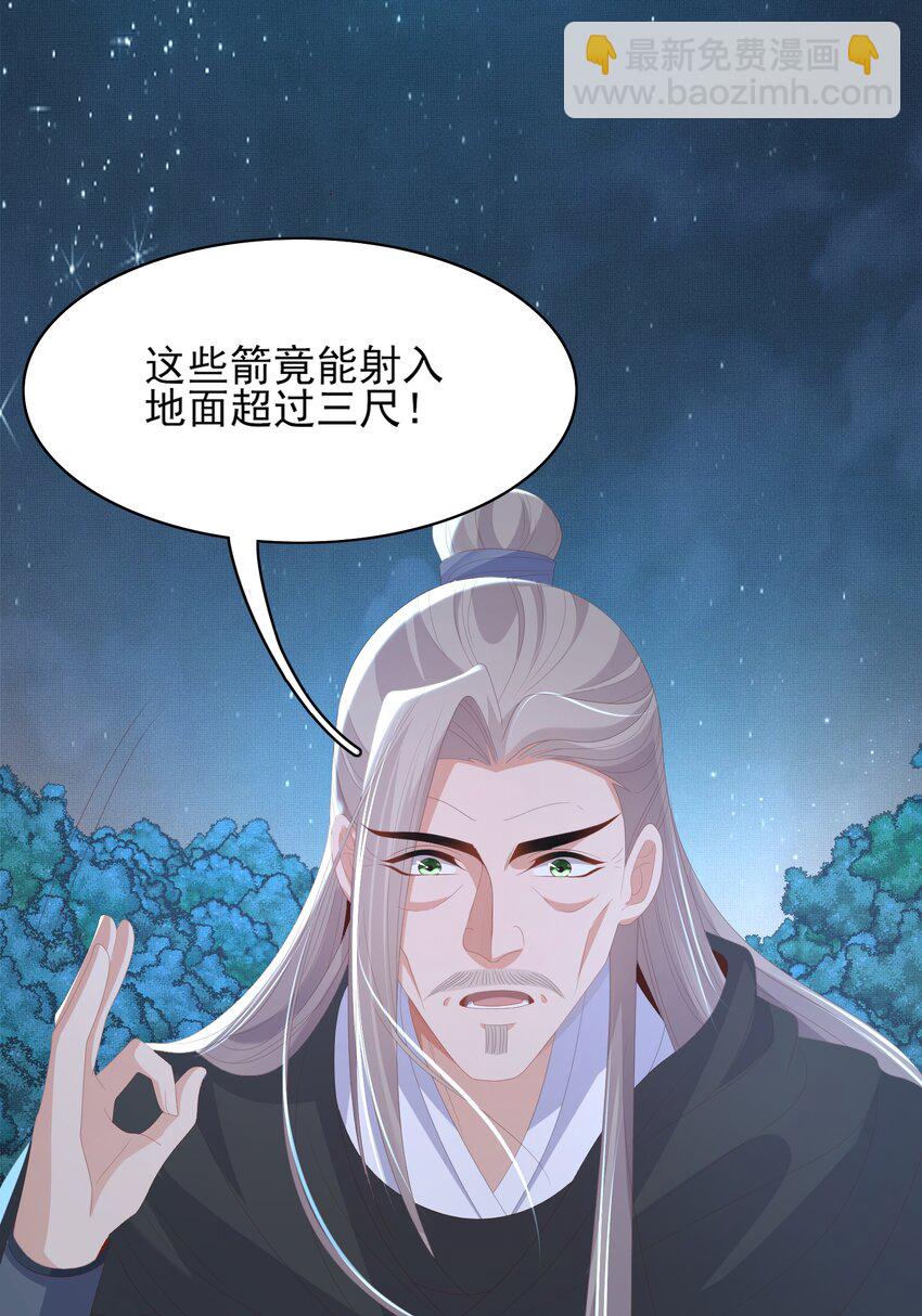 第125话 乾元身份暴露(1/2)-第127话