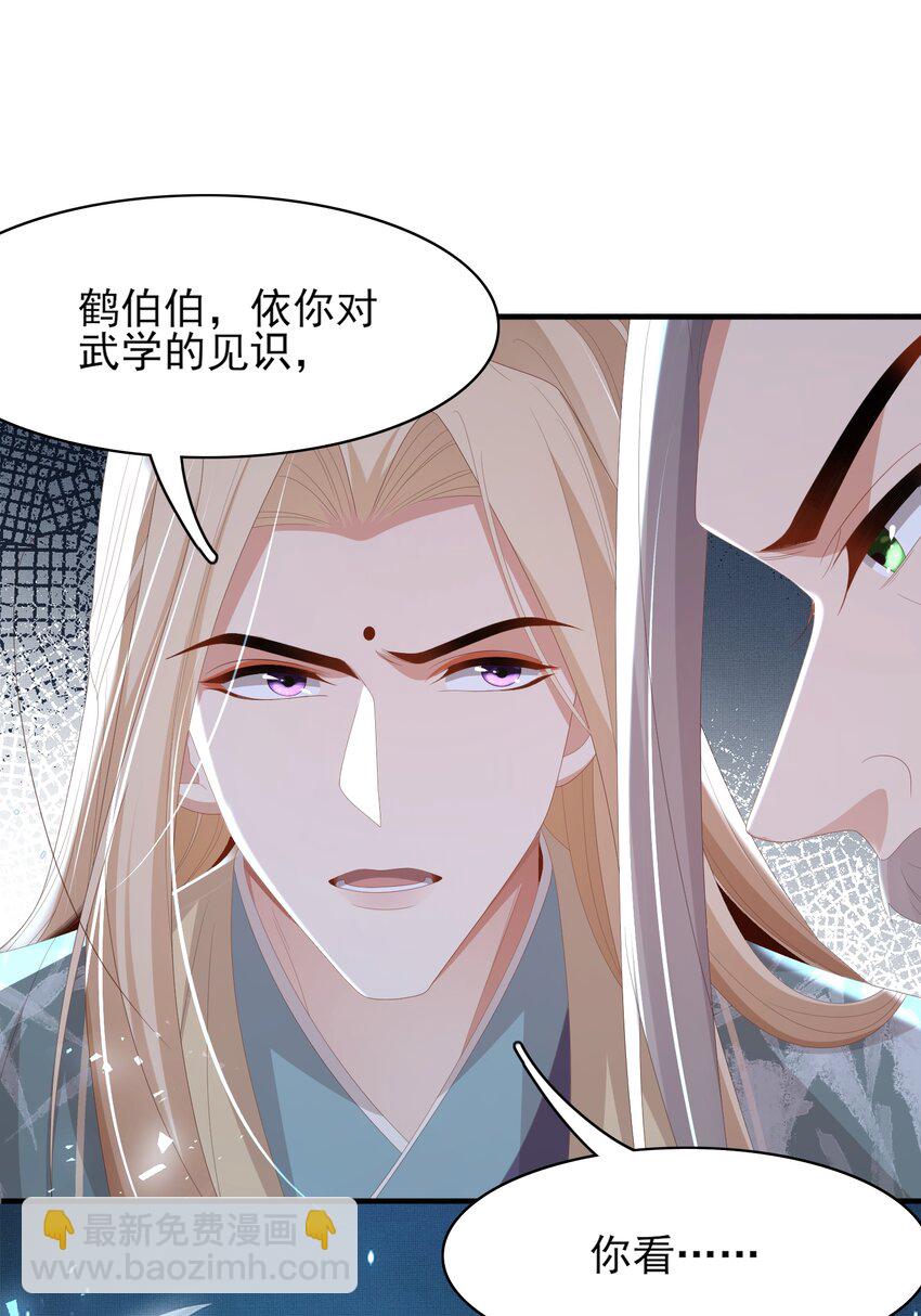 第125话 乾元身份暴露(1/2)-第127话