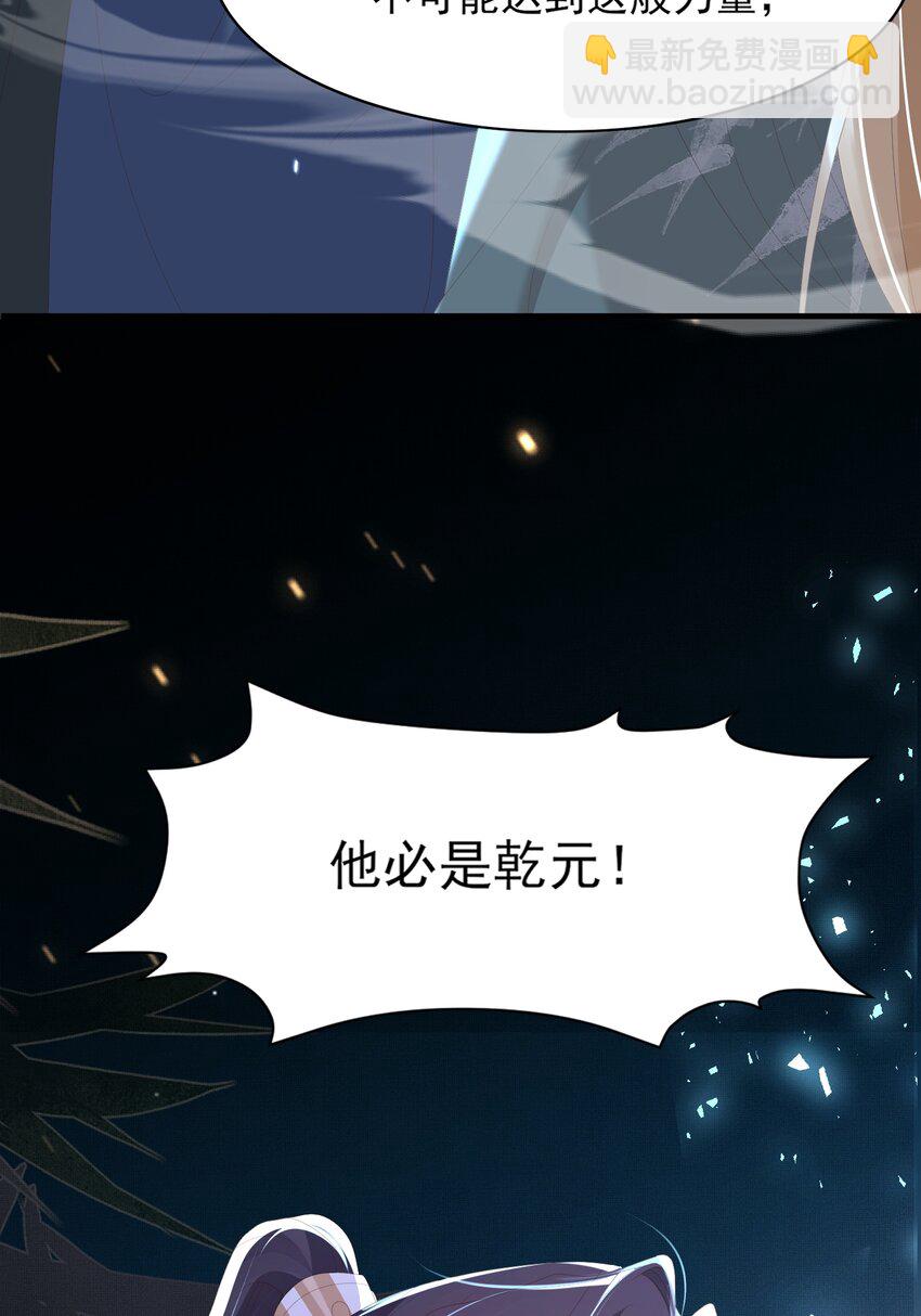 第125话 乾元身份暴露(1/2)-第127话