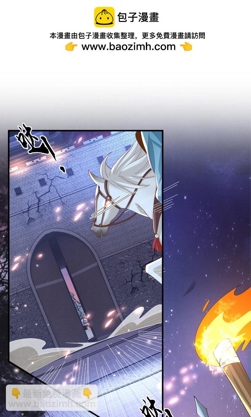 第127话 美人出场(1/2)-第129话